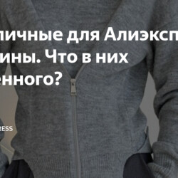 Нетипичные для Алиэкспресс магазины. Что в них особенного?