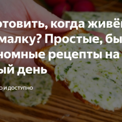 Намазка из соленого сала+2рецепта