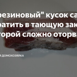Как "резиновый" кусок сала превратить в тающую закуску, от которой сложно оторваться