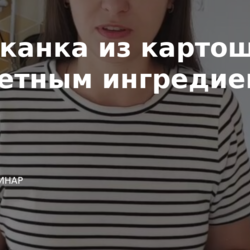 Запеканка из картошки с сыром