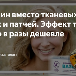 Вазелин вместо тканевых масок и патчей. Эффект такой же, но в разы дешевле