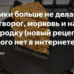 Беру творог, морковь и на сковородку+++++