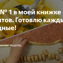 Ленивые пельмени и заправка