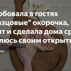 Образцовые" окорочка