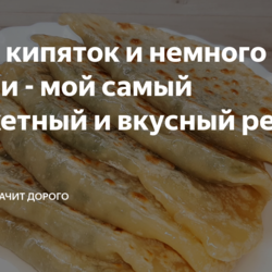 +++++Мука, кипяток и немного зелени