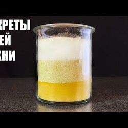 СЕКРЕТЫ моей КУХНИ