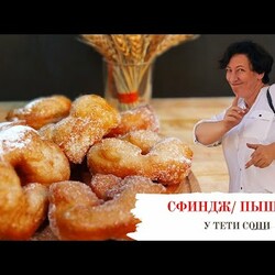 СФИНДЖ. Любимые ПЫШКИ - Самые ВОЗДУШНЫЕ - Традиционное Лакомство на ХАНУКУ