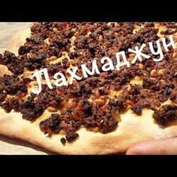 Лахмаджун 