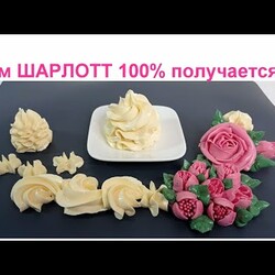 крем ШАРЛОТТ всегда получается, На желтках! Все нюансы! Для наполнения и украшения тортов и пирожных