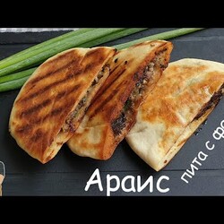 Араис (фаршированная пита)