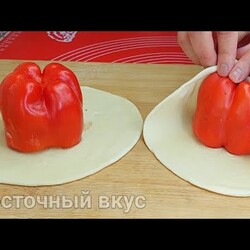 Фаршированный перец в «платочке»