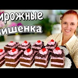 Шоколадный ТОРТ ПИРОЖНЫЕ ВИШЕНКА на праздник Воздушный легкий красивый Люда Изи Кук торт на праздник