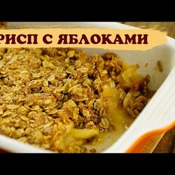 Яблочный крамбл. Рецепт от Меню 5 минут