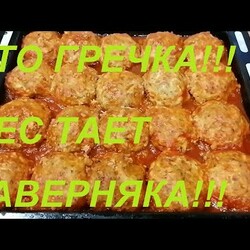 Тефтели с гречкой и кабачками