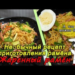 Корейская лапша «Доширак» за 5 минут. #ЖАРЕННЫЙ #РАМЕН