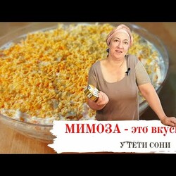 Мимоза с сыром