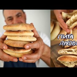 Пита в духовке