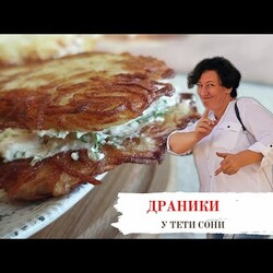 Драники, левивот на Хануку от тети Сони