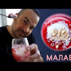 Малаби. Нежный и вкусный десерт.