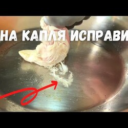 Как жарить на стальной сковороде. Как готовить чтобы не пригорало. Сковорода из нержавеющей стали.