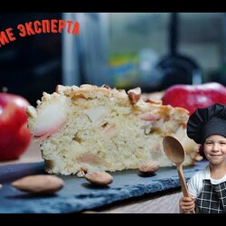 Яблочный пирог ирландский. Шарлотка отдыхает! Легко, быстро и вкусно!