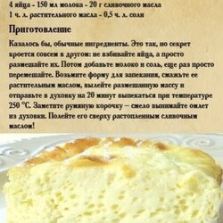 Запись на стене