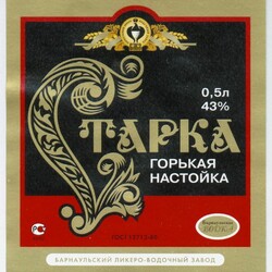 Горькая настойка "Старка".