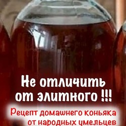 Коньяк из дешевой водки!