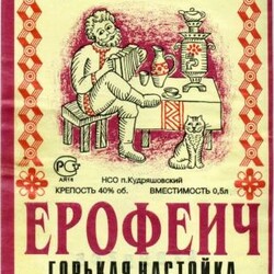 Настойка Ерофееч