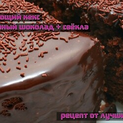 Видео рецепт очень вкусного домашнего шоколадного кекса со свеклой