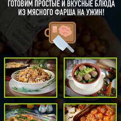 Что приготовить на ужин из фарша быстро и вкусно? — дайджест Аймкук