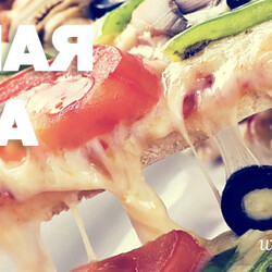 Лучшие рецепты пиццы