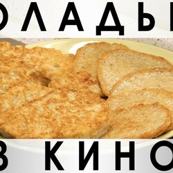 Оладьи из киноа