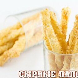 Палочки с сыром, простые и сложные рецепты приготовления