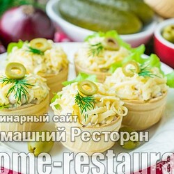 Тарталетки с тунцом - Домашний Ресторан
