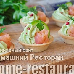 10 вкуснейших рецептов тарталеток с красной рыбой - Домашний Ресторан