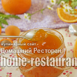 Абрикосовый джем с апельсином - Домашний Ресторан