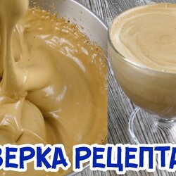 Проверка рецепт! Идеальный рецепт кофейного крема найден