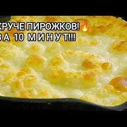 ТЕСТО на воде и тысяча блюд из него! Почему я не знала этого метода раньше! Быстро, вкусно, просто!!