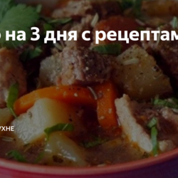 курица в руквве с розмарином