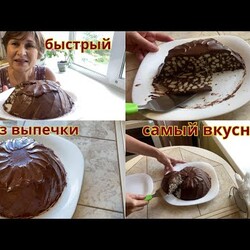 Торт без выпечки самый вкусный и простой. Готовится за считанные минуты.