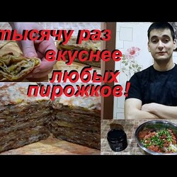 просто лепешки слоеные с начинкой на сковордле