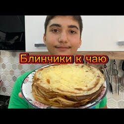 САМЫЕ ВКУСНЫЕ И ТОНЕНЬКИЕ БЛИНЫ, КОТОРЫЕ ВЫ ПРОБОВАЛИ