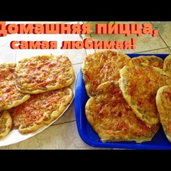 Пиццу готовлю только так.Моя любимая пицца.