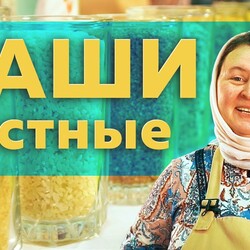 Манка-негритянка и еще 7 постных каш