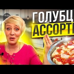 Обожаем это блюдо! Получилось очень вкусно: смешала постное и не постное меню
