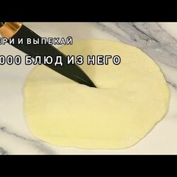 МНОГО Лет так пеку пирожки пироги:40 мин. на тесто и 15 на начинку! А Вы не знали! Хрущевское тесто