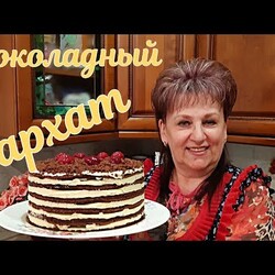 Без ДУХОВКИ, без печенья. ОБАЛДЕННЫЙ ТОРТ. ШОКОЛАДНЫЙ БАРХАТ.