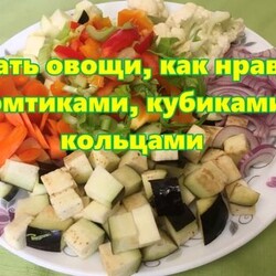 Постные овощи  В сковороде, без масла