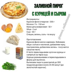 Сытный пирог на скорую руку